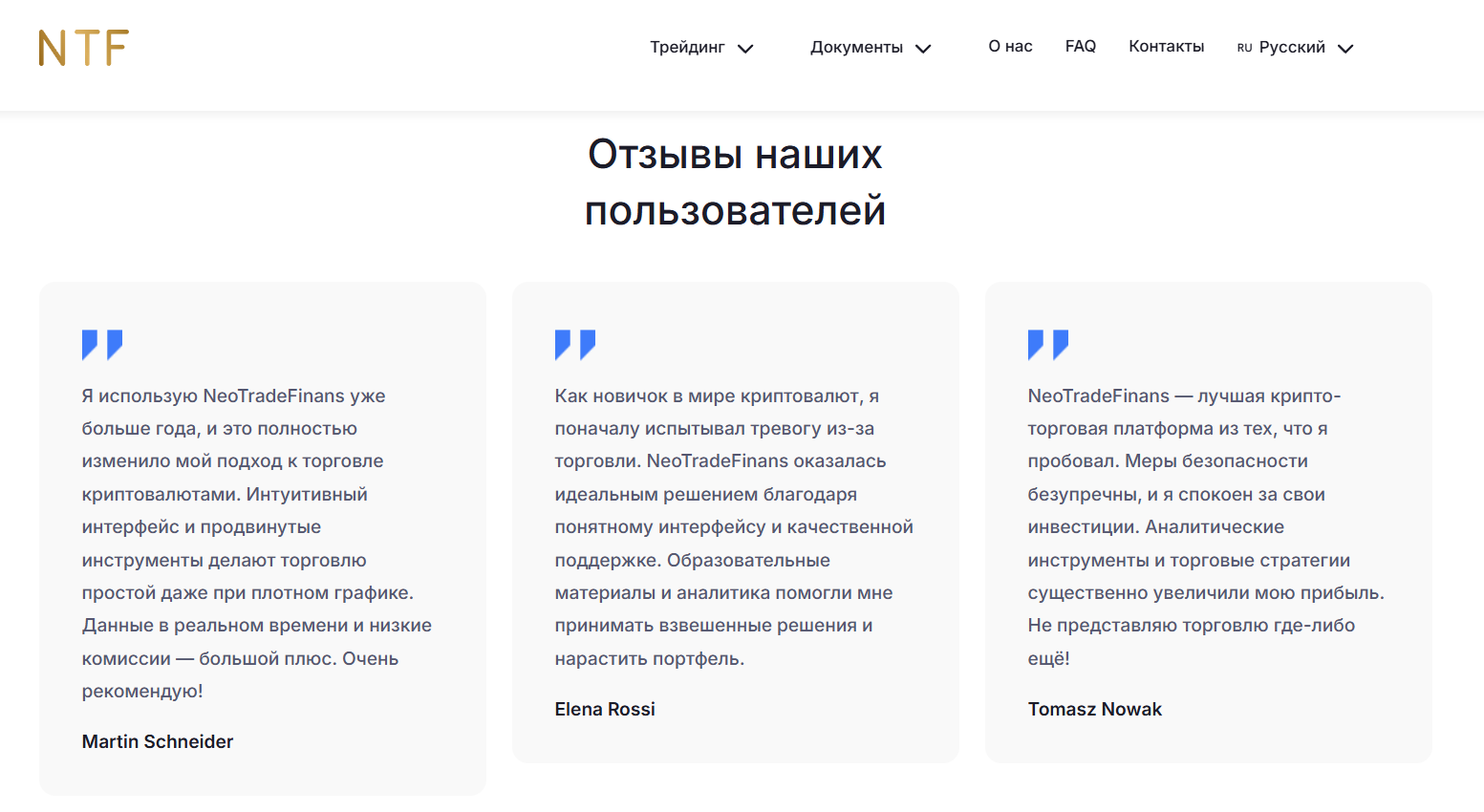 неотрейдфинанс неотрейдфинанс