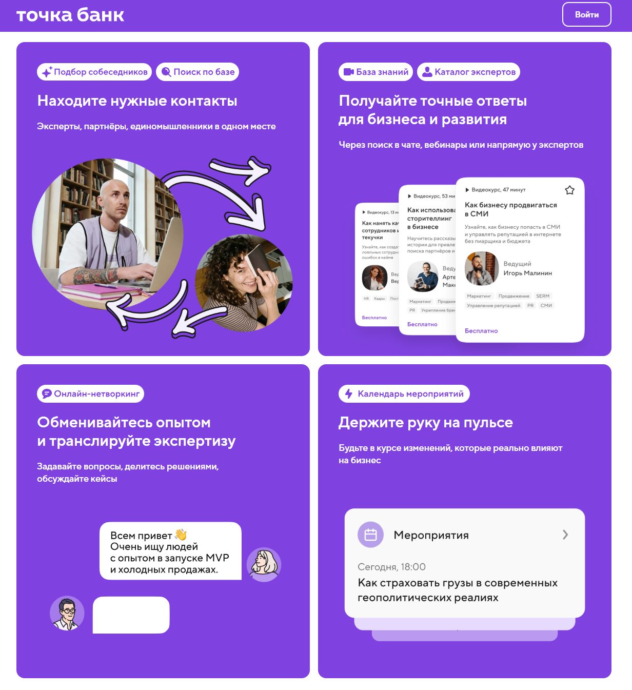 Нетворк Точка банк Нетворк Точка банк
