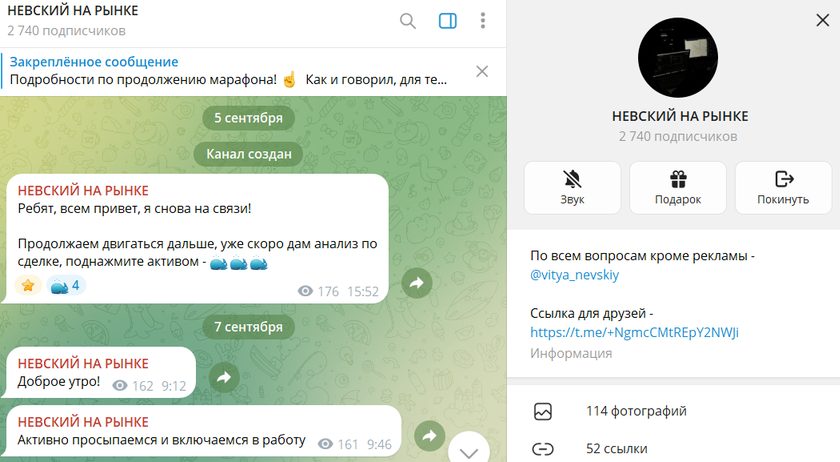 невский на рынке невский на рынке