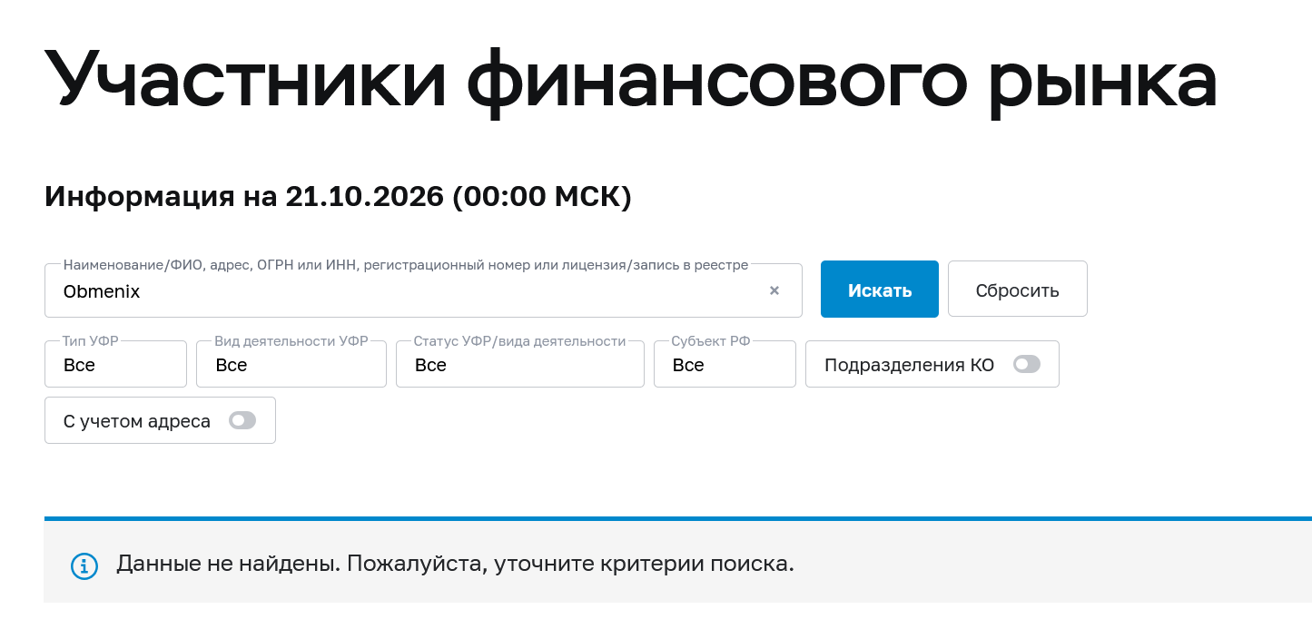 obmenix shop отзывы obmenix shop отзывы