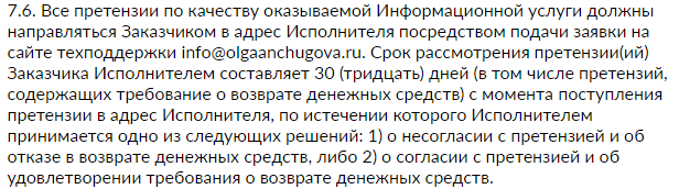ольга анчугова ольга анчугова