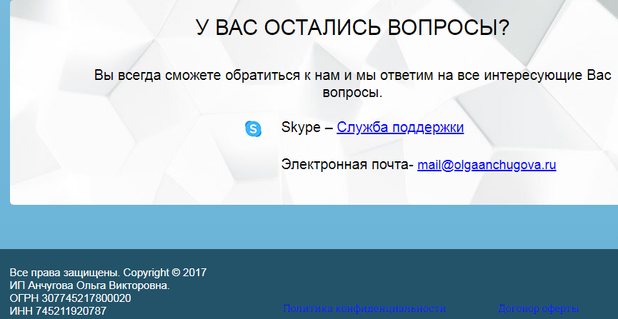 ольга анчугова обучение по аренде недвижимости отзывы ольга анчугова обучение по аренде недвижимости отзывы