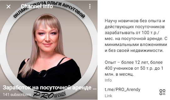ольга анчугова обучение по аренде недвижимости отзывы ольга анчугова обучение по аренде недвижимости отзывы