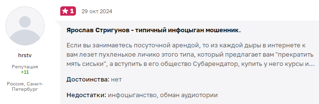 ольга анчугова обучение по аренде недвижимости отзывы ольга анчугова обучение по аренде недвижимости отзывы