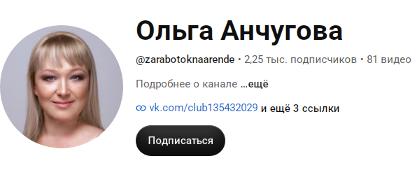 ольга анчугова обучение по аренде недвижимости отзывы ольга анчугова обучение по аренде недвижимости отзывы