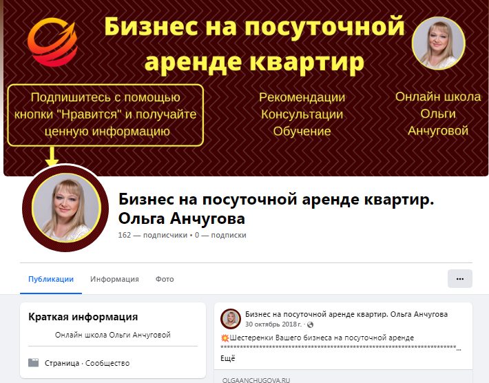 ольга анчугова обучение по аренде недвижимости отзывы ольга анчугова обучение по аренде недвижимости отзывы