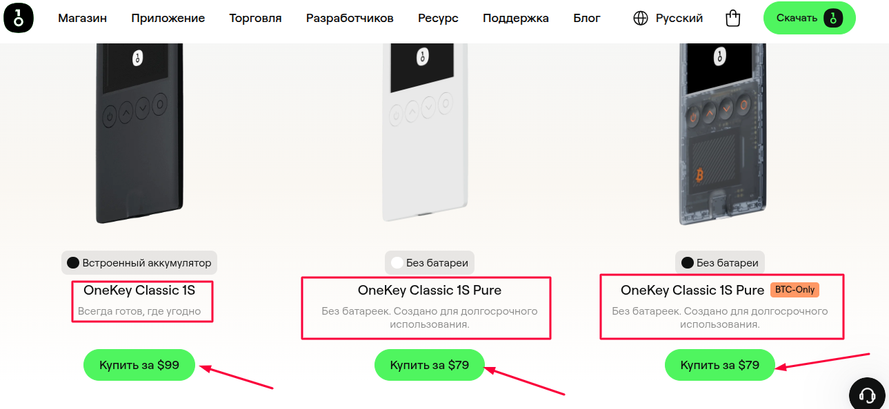 onekey кошелек onekey кошелек