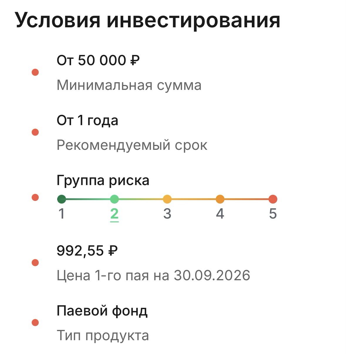 опиф облигации с выплатой дохода альфа капитал опиф облигации с выплатой дохода альфа капитал