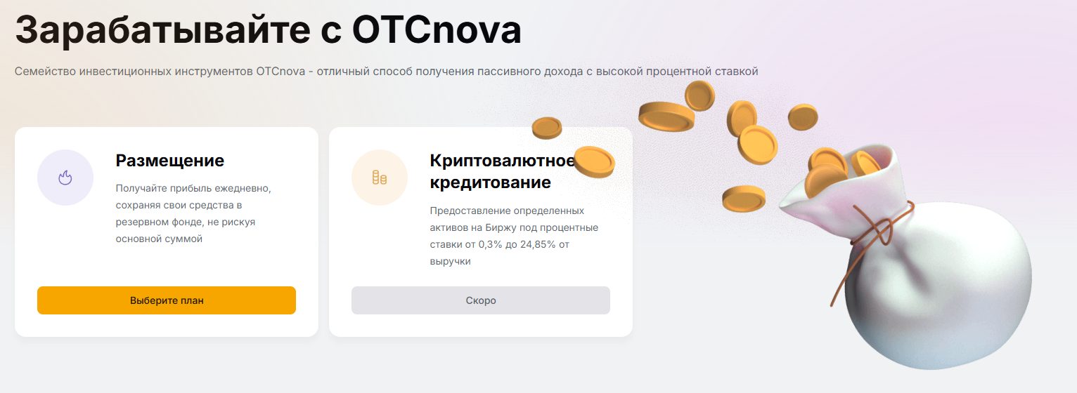 otcnova otcnova