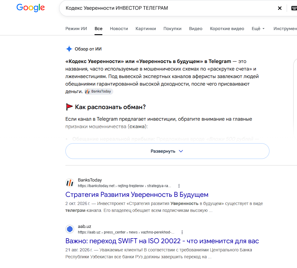 отзыв инвестора кодекс уверенности отзыв инвестора кодекс уверенности