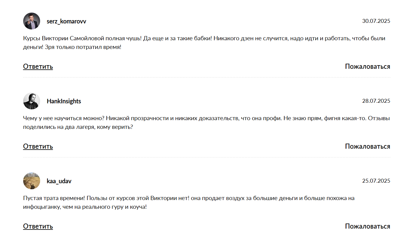 отзывы о курсе лови дзен 2 отзывы о курсе лови дзен 2