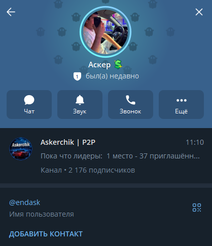 p2pasker p2pasker
