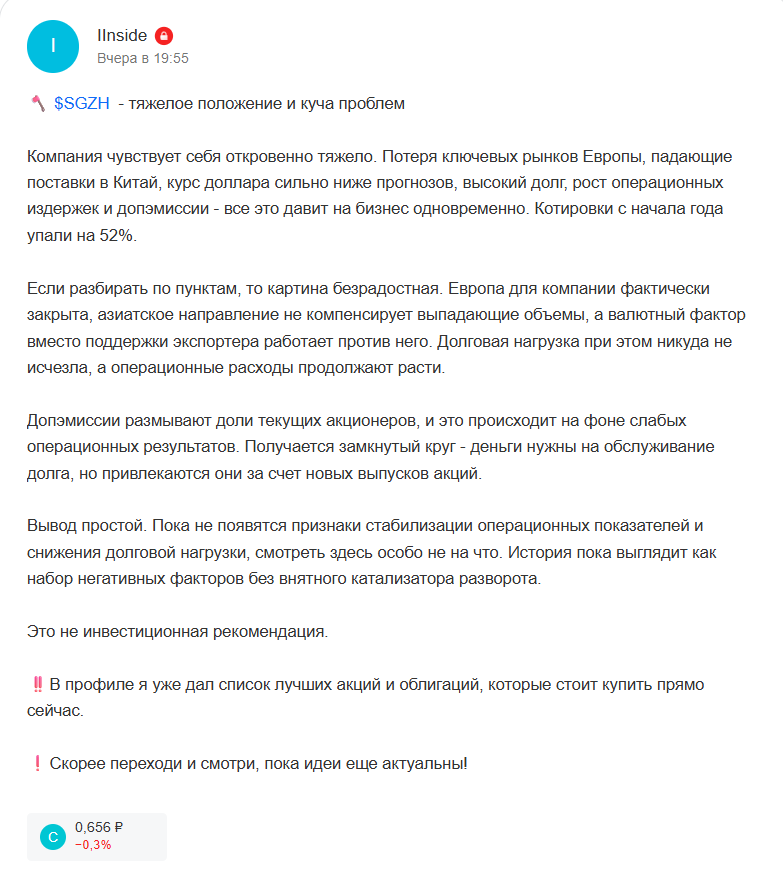 пао сегежа групп пао сегежа групп
