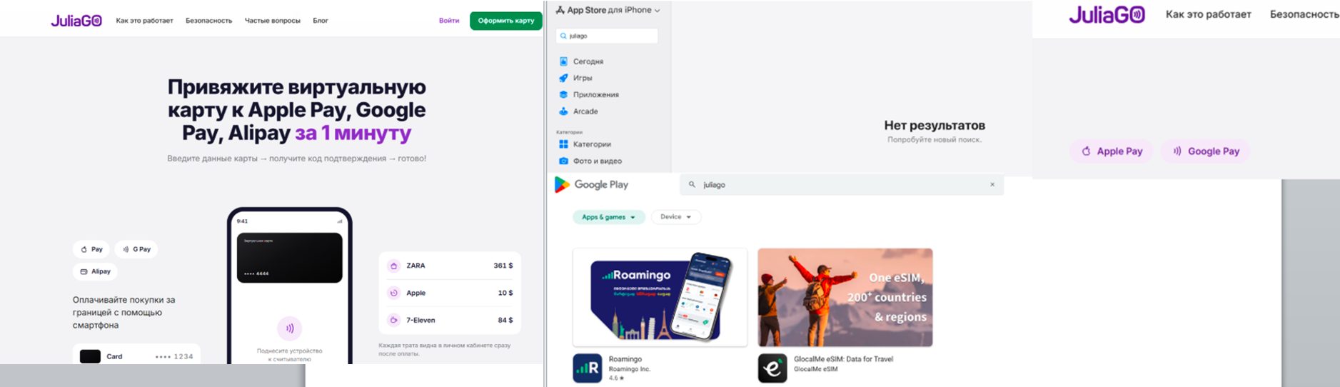 pay juliago app отзывы pay juliago app отзывы