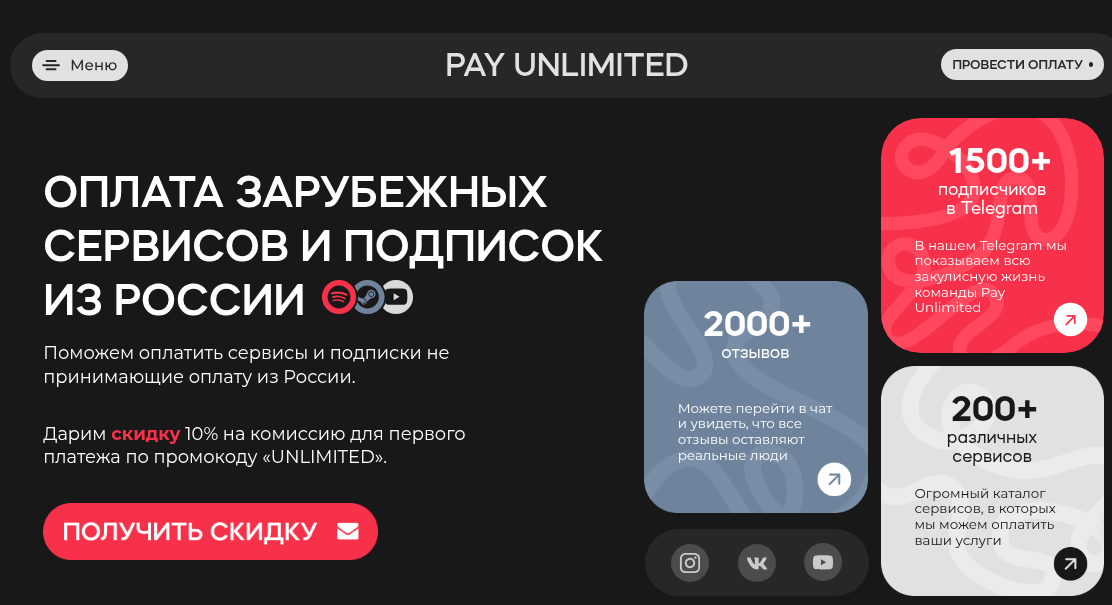 pay unlimited pay unlimited