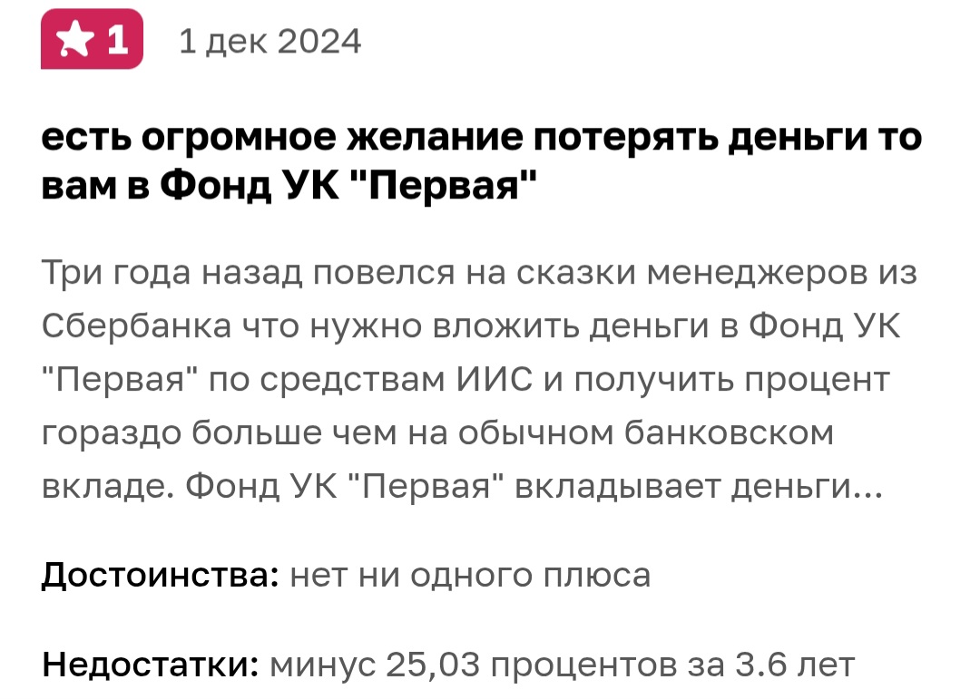 пиф ук первая пиф ук первая