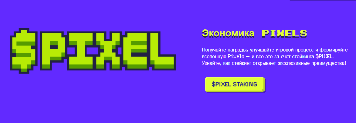 пикселс игра пикселс игра