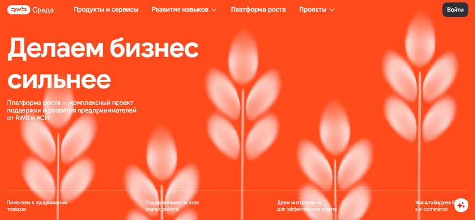 платформа роста платформа роста