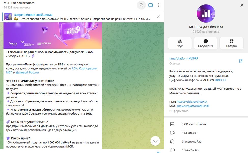 платформа роста платформа роста