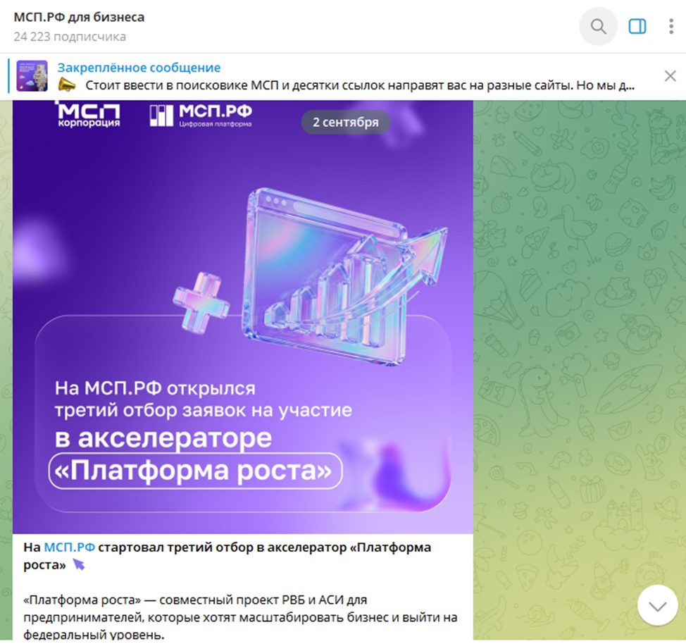 платформа роста рвб платформа роста рвб