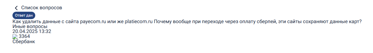 platiecom ru что за сайт platiecom ru что за сайт
