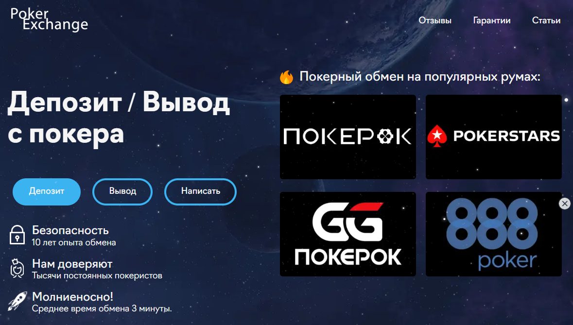 poker exchange poker exchange