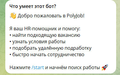 polyjob отзывы polyjob отзывы