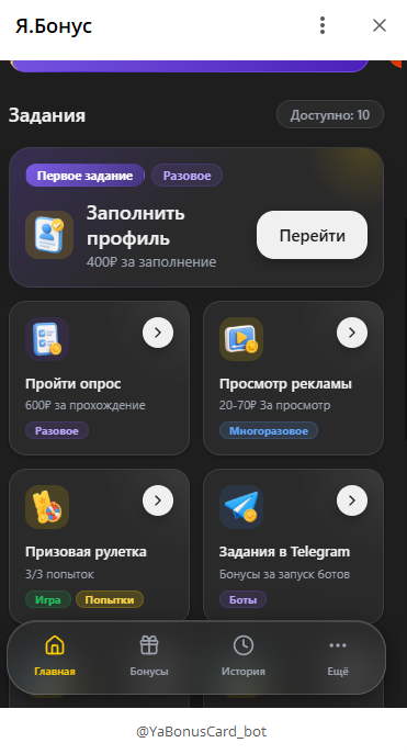 приложение я бонус отзывы заработок приложение я бонус отзывы заработок