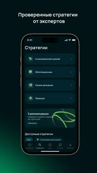 pro invest приложение pro invest приложение