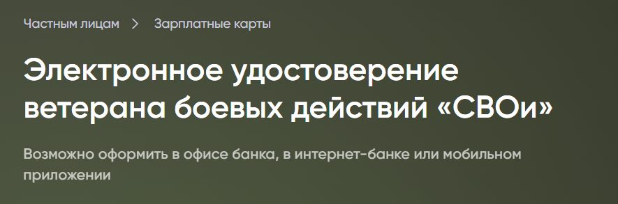 ПСБ ДЛЯ СВОИХ ПСБ ДЛЯ СВОИХ