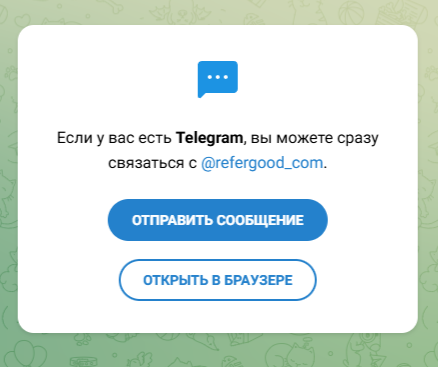 ReferGood обменник ReferGood обменник