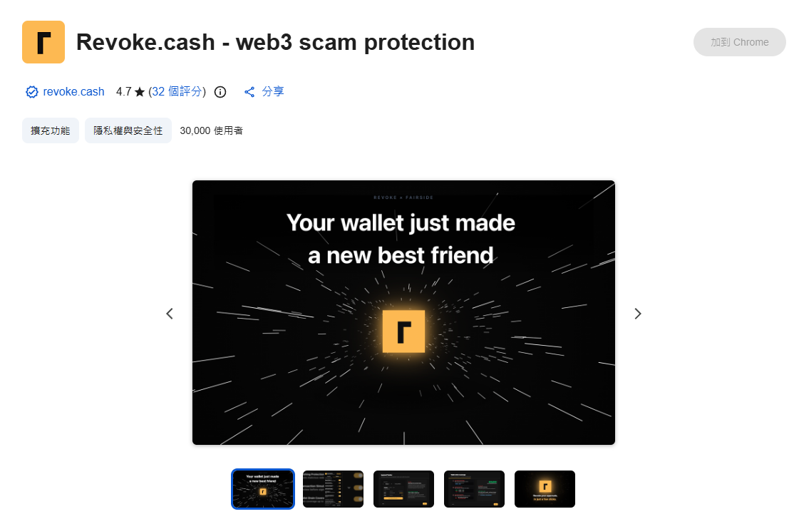 revoke cash revoke cash