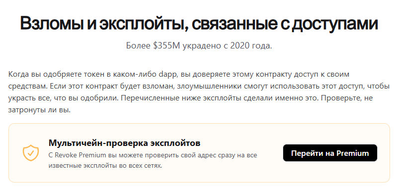 revoke cash revoke cash