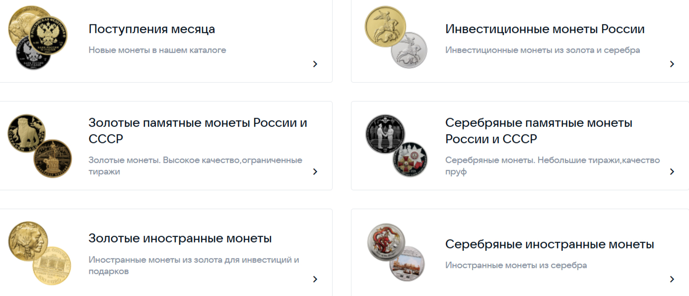 рикголд монеты рикголд монеты