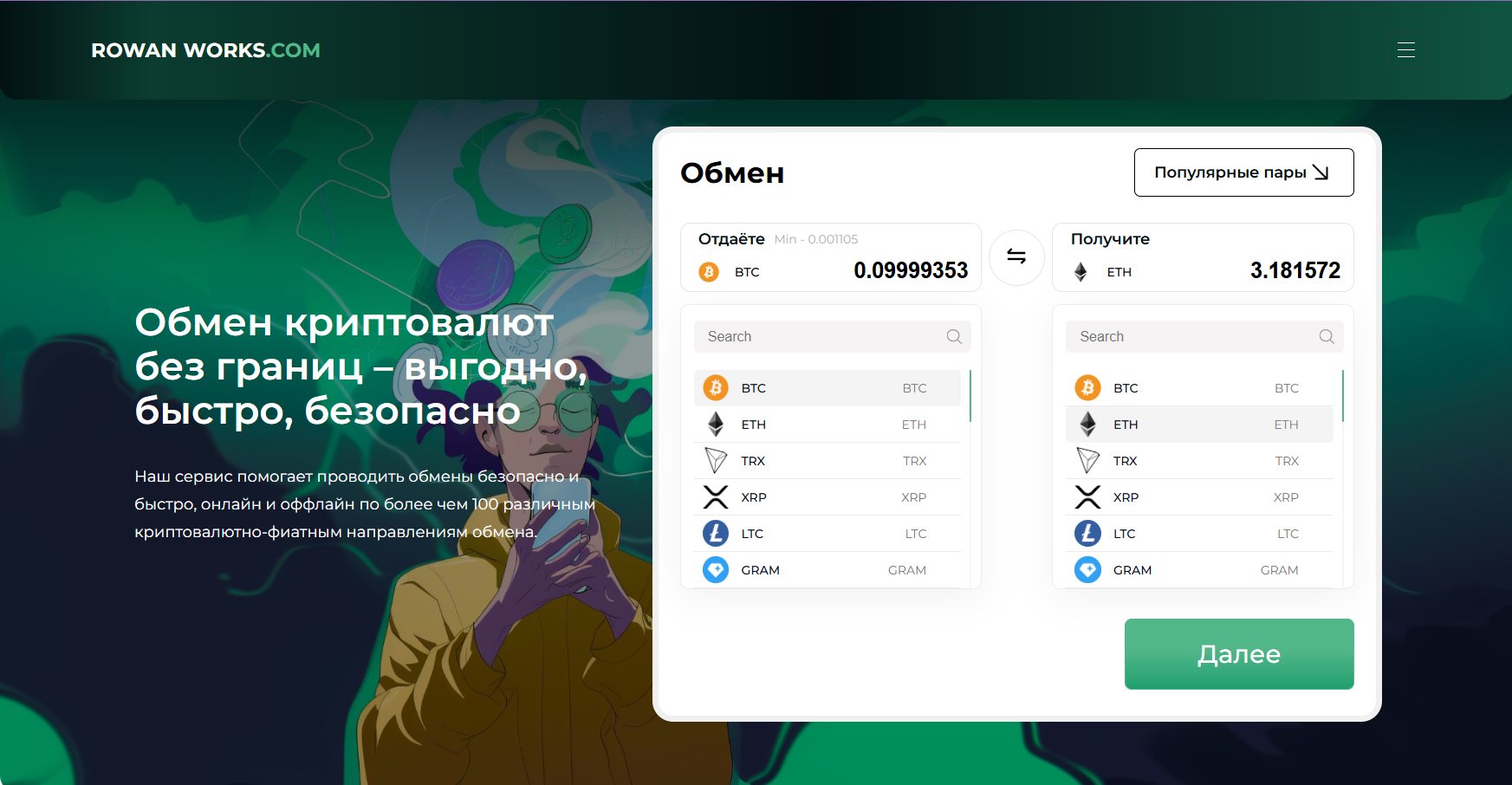 romanworks отзывы romanworks отзывы