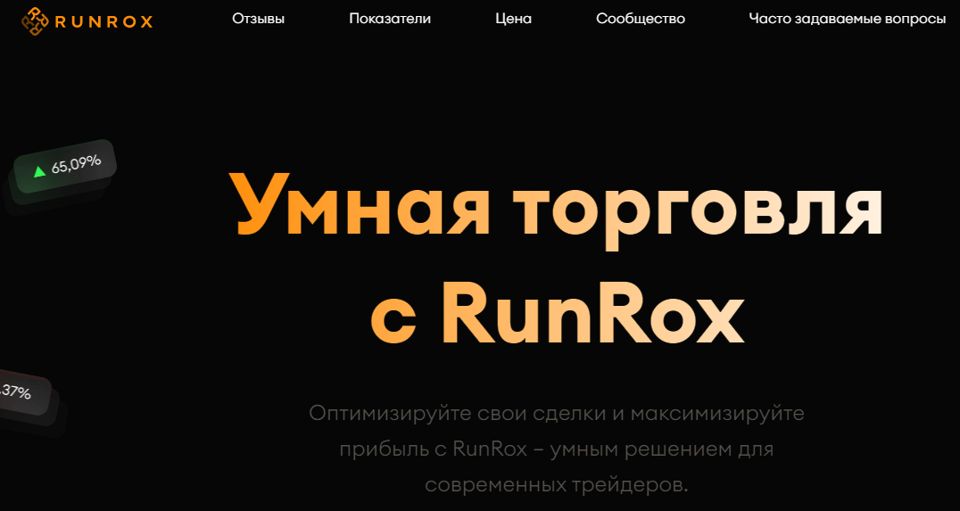 runrox runrox