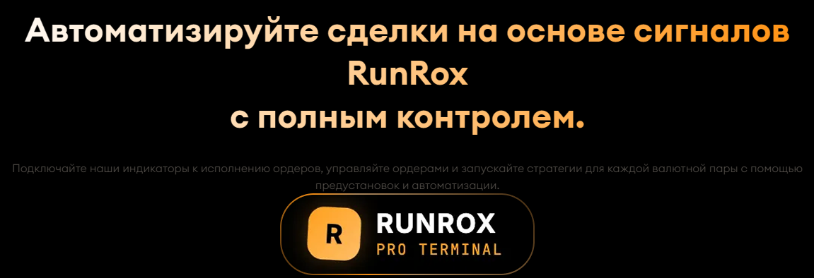 runrox signal masters отзывы runrox signal masters отзывы