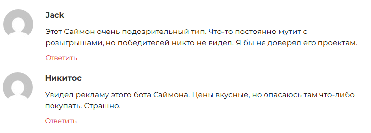 Саймон Купить звезды Саймон Купить звезды