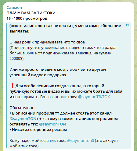 saymonstarsbot saymonstarsbot