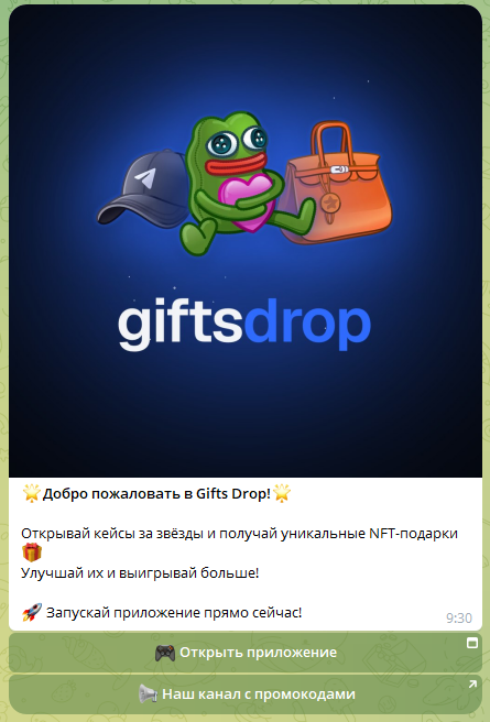секретный код gift drop секретный код gift drop