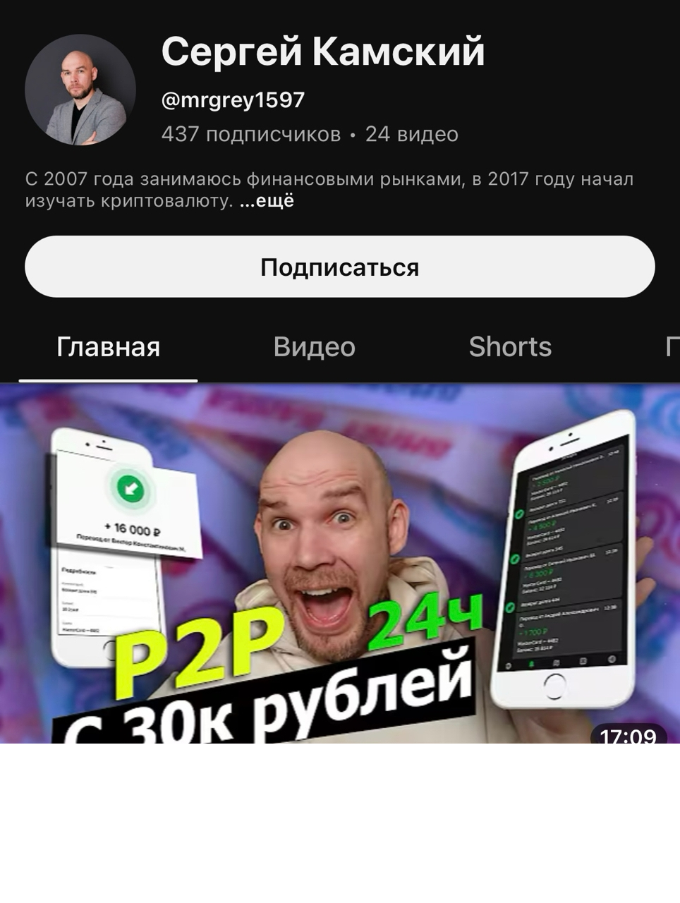 Сергей Камский Арбитраж P2P Сергей Камский Арбитраж P2P