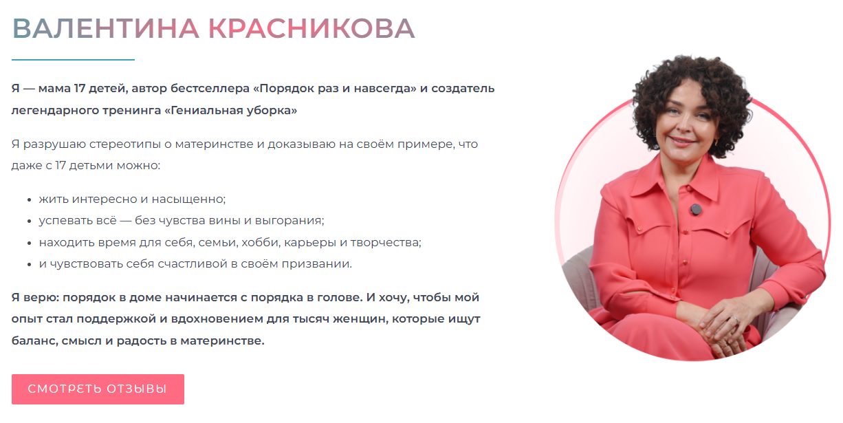 школа мегамамы валентина красникова школа мегамамы валентина красникова