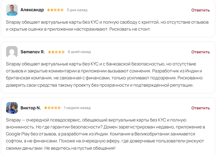 сирапэй сирапэй