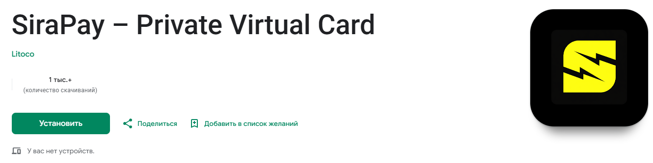 сирапэй сирапэй