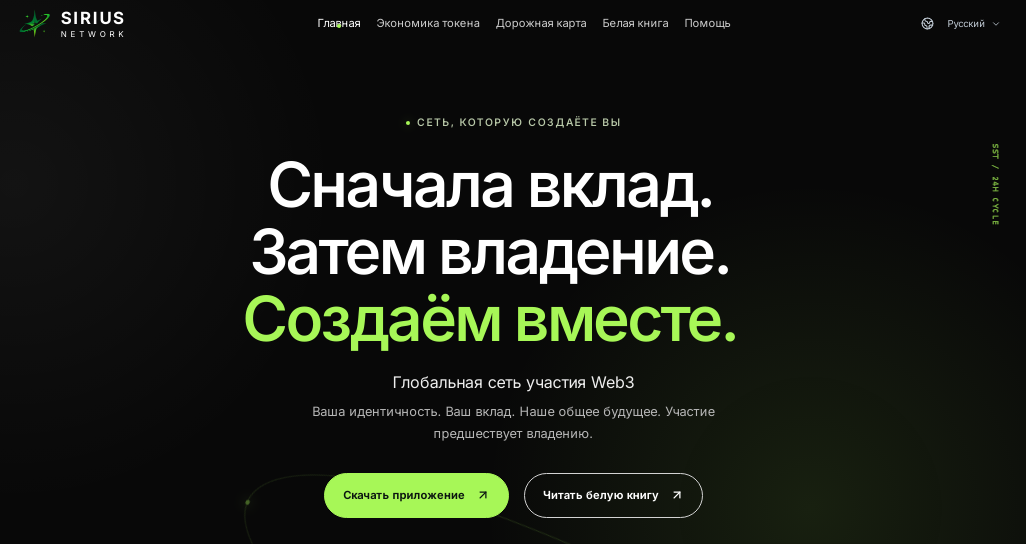 Sirius Network Sirius Network