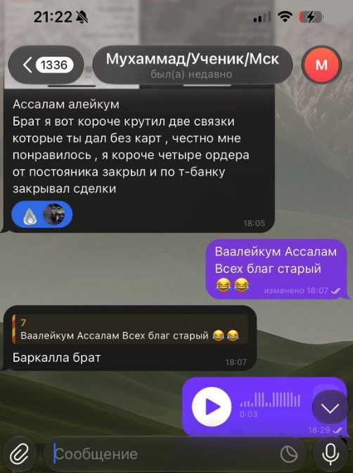 Стакан на Стакане P2P Стакан на Стакане P2P