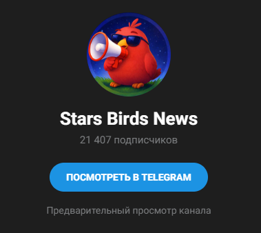 Stars Birds Stars Birds