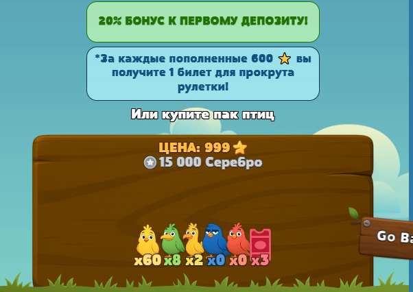 Stars Birds Stars Birds