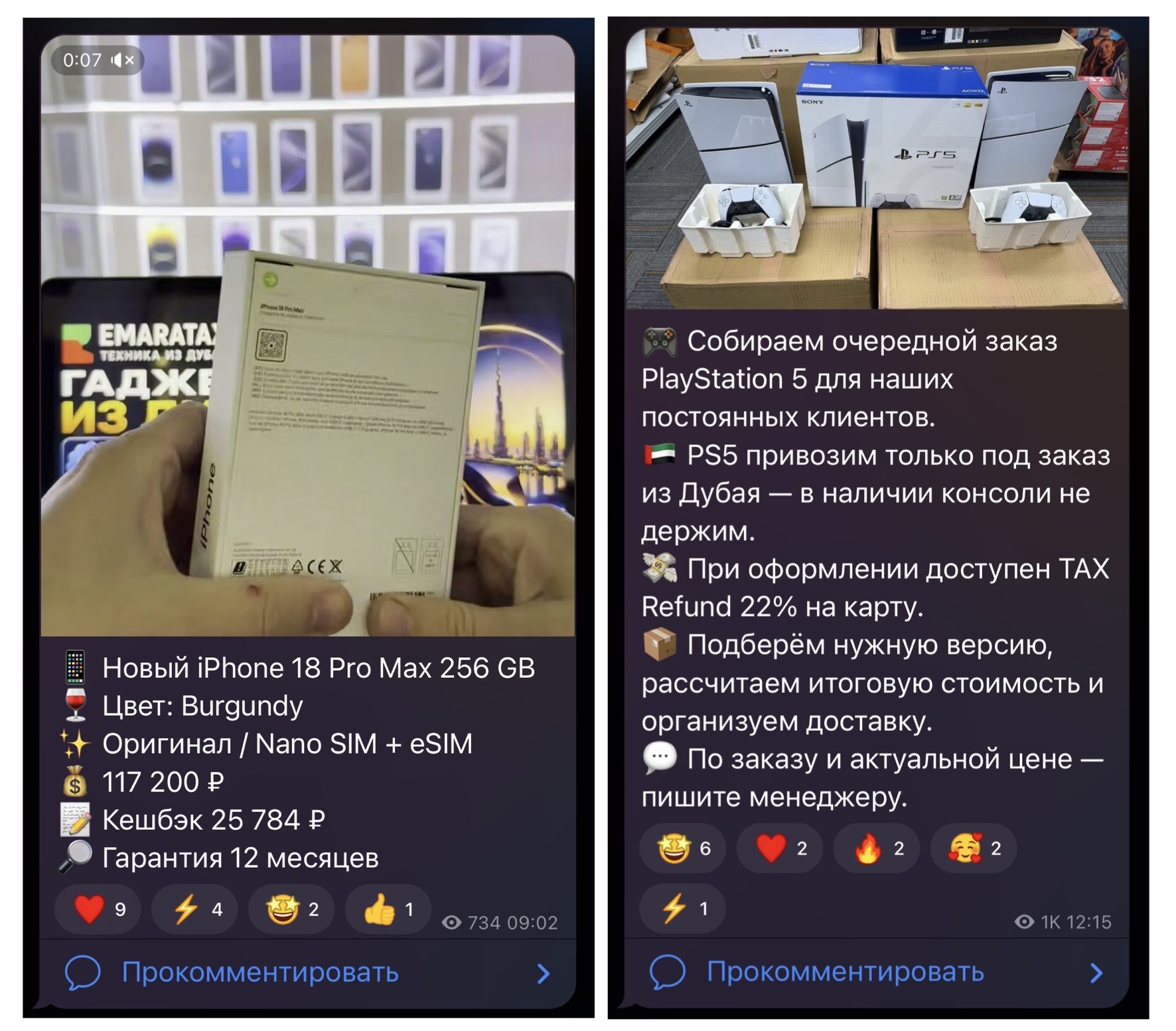 сток мобайл сток мобайл