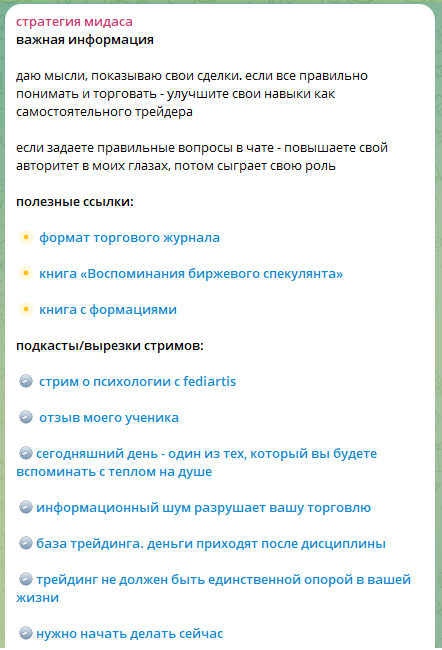 стратегия мидаса стратегия мидаса